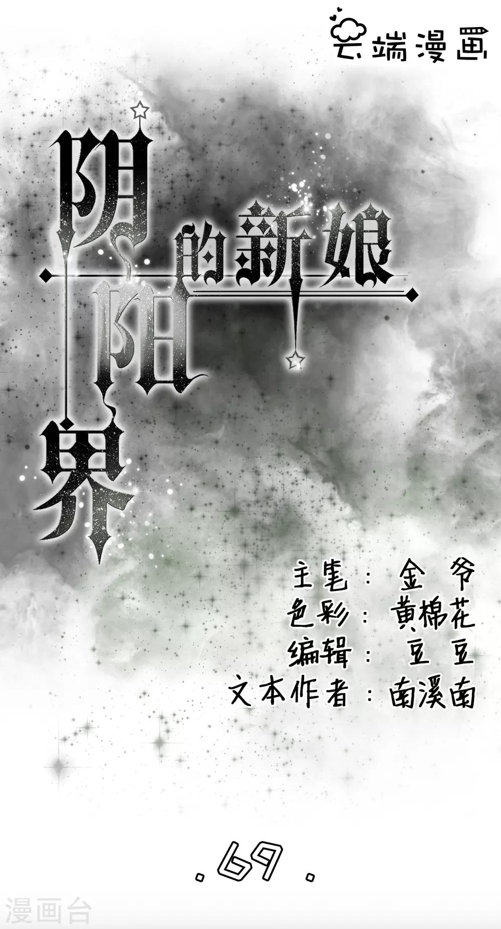 第69话-第69话
