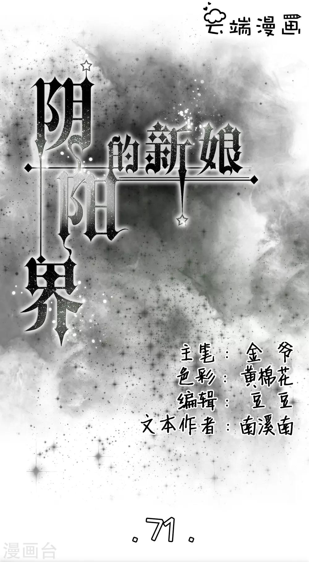 第71话-第71话