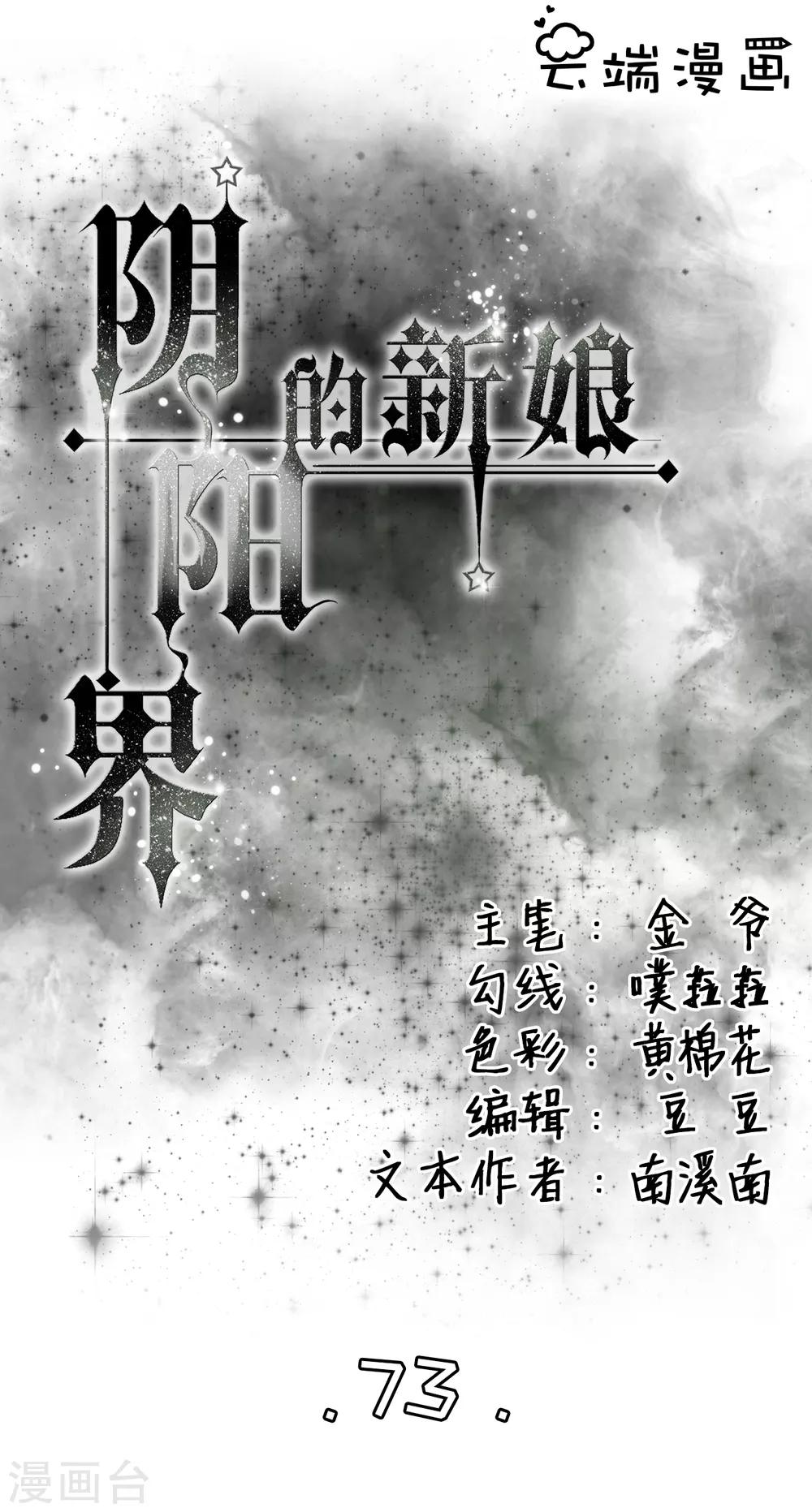第73话-第73话