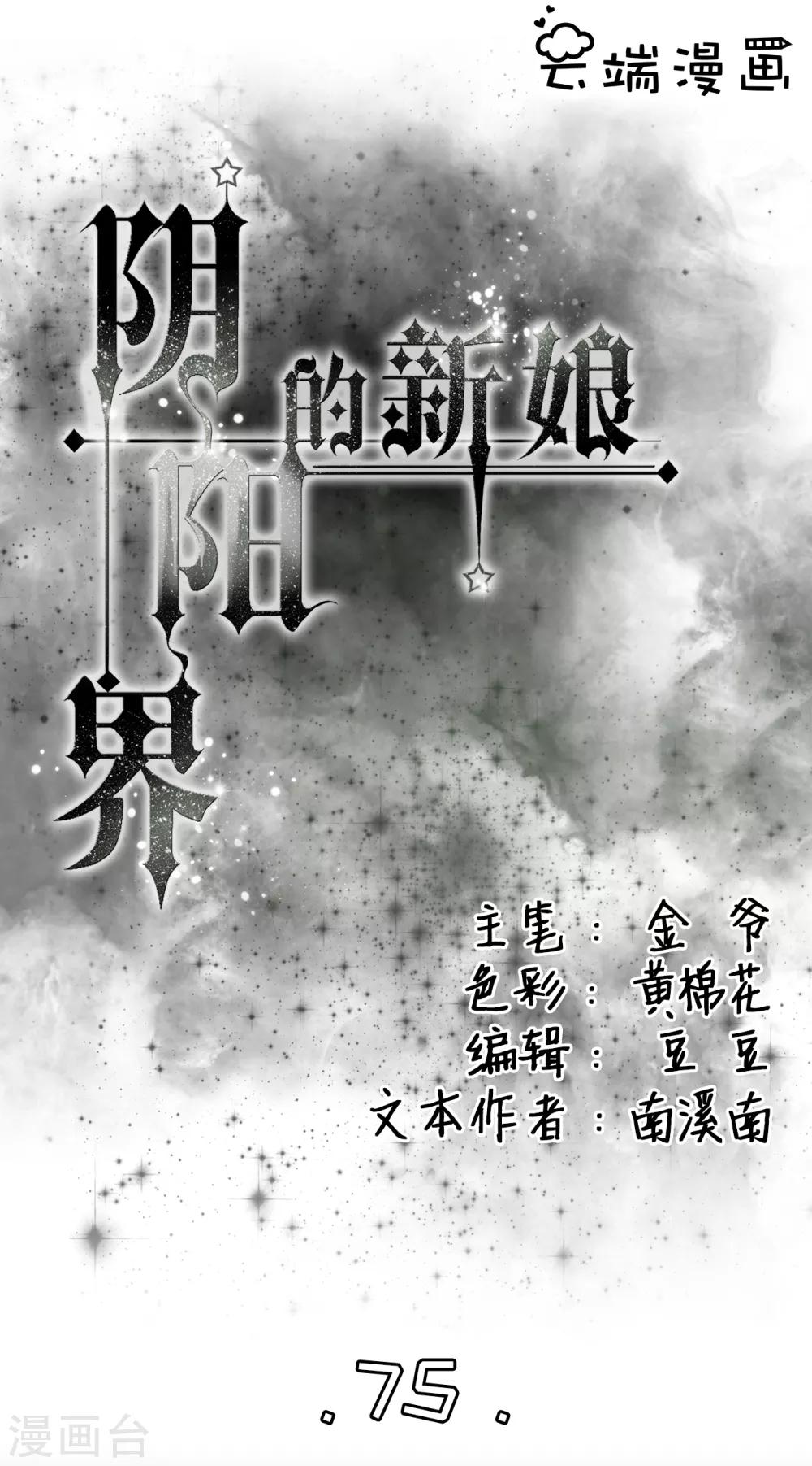 第75话-第75话