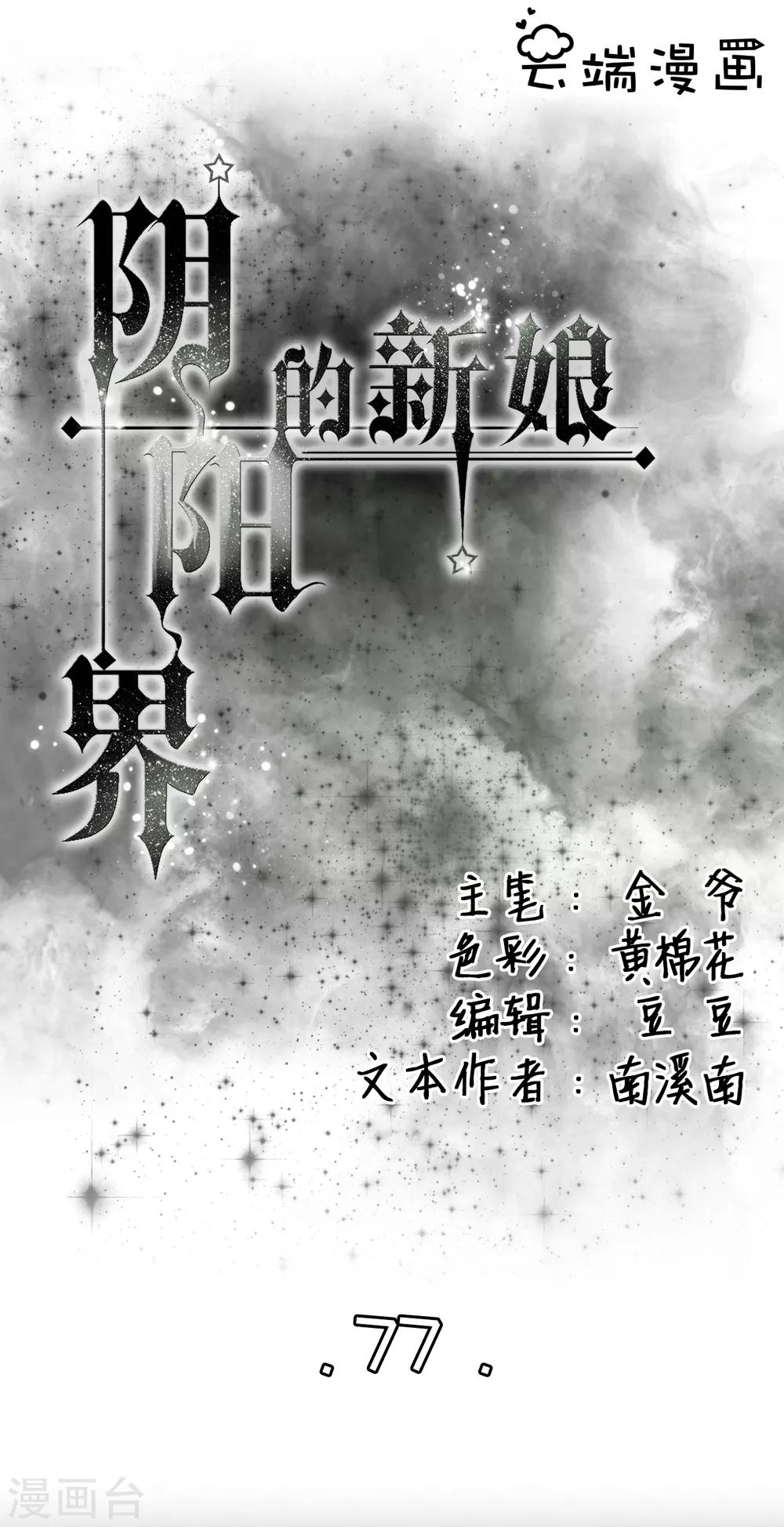 第77话-第77话