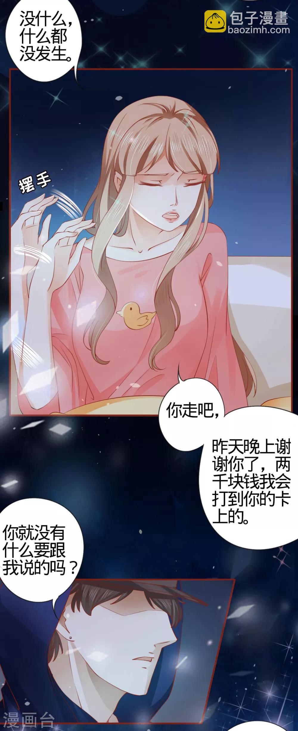 第9话-第9话