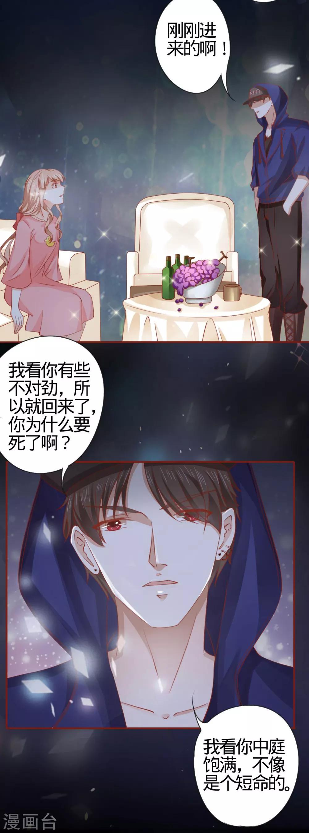第9话-第9话