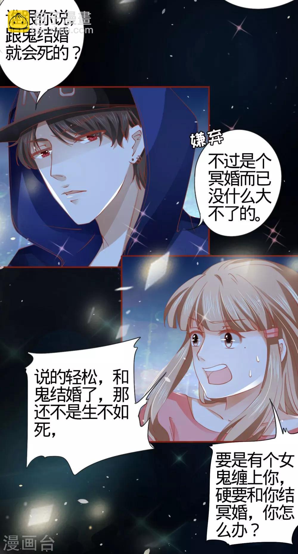 第9话-第9话