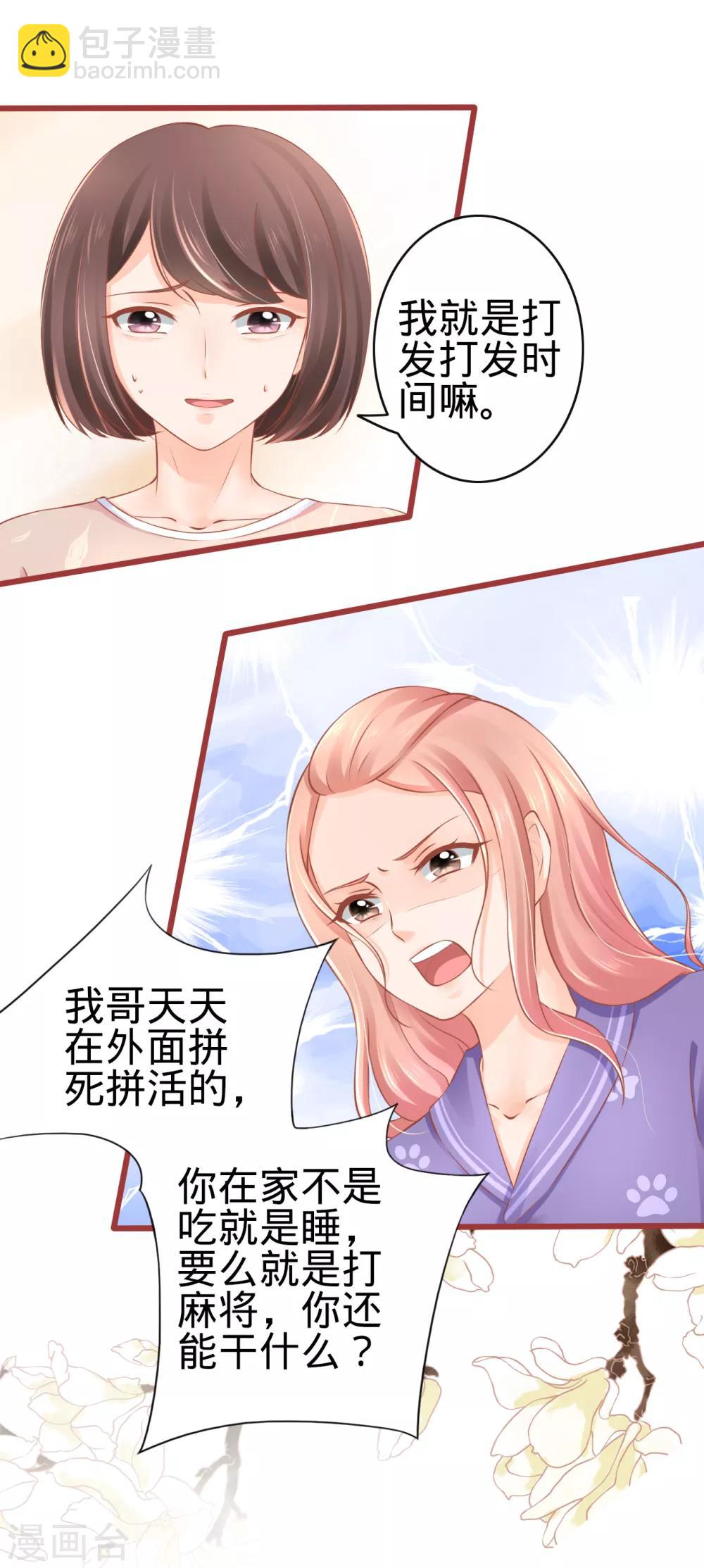 第81话-第81话