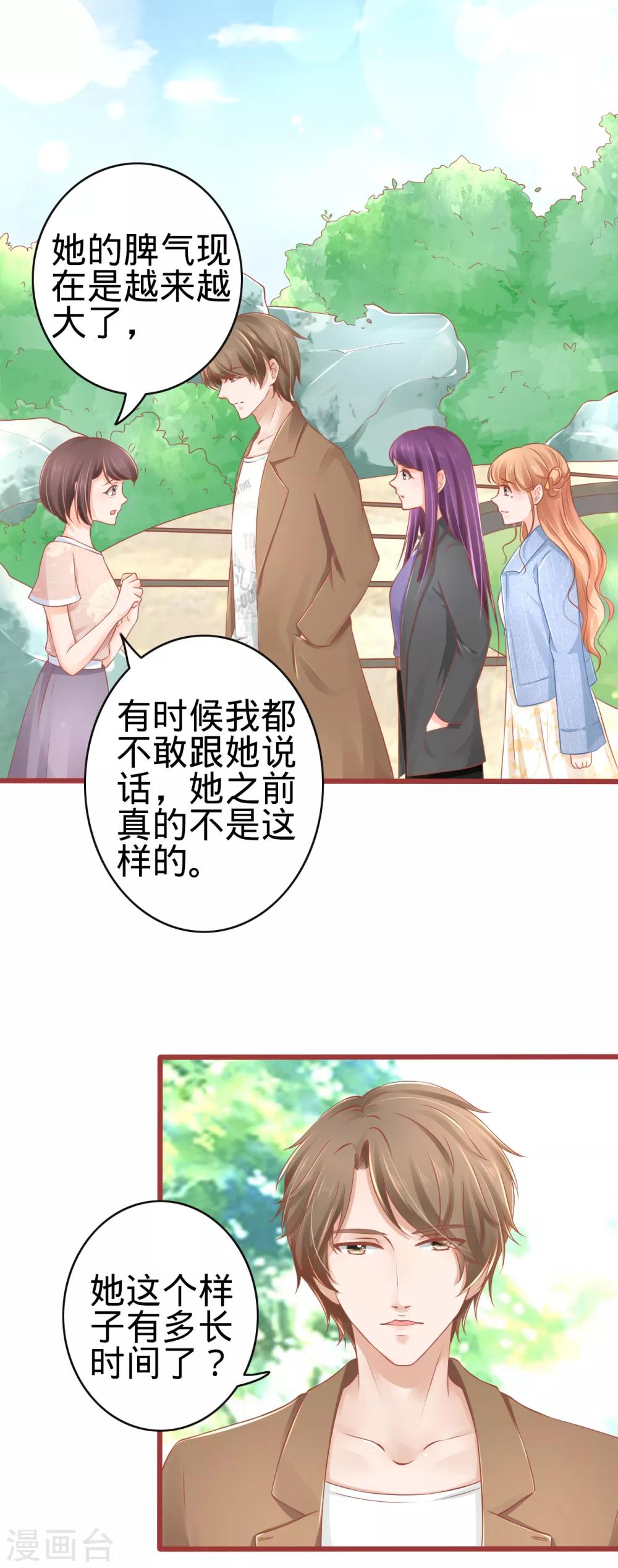 第81话-第81话