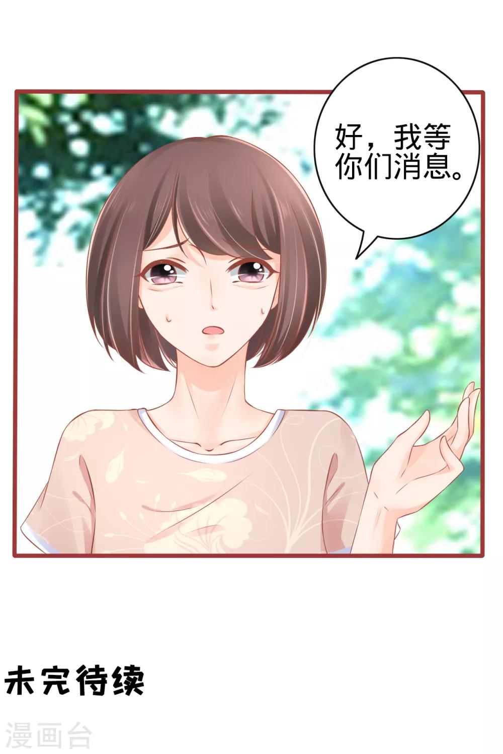 第81话-第81话