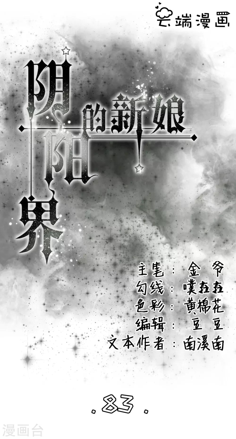 第83话-第83话