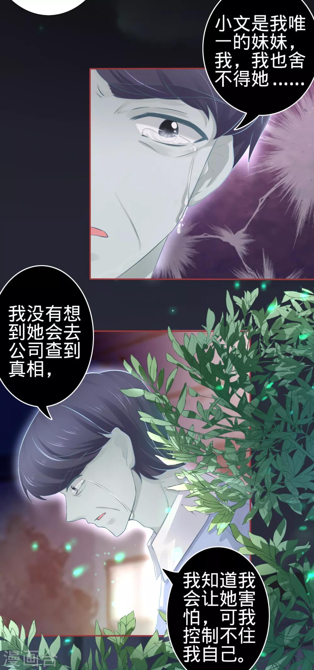 第85话-第85话