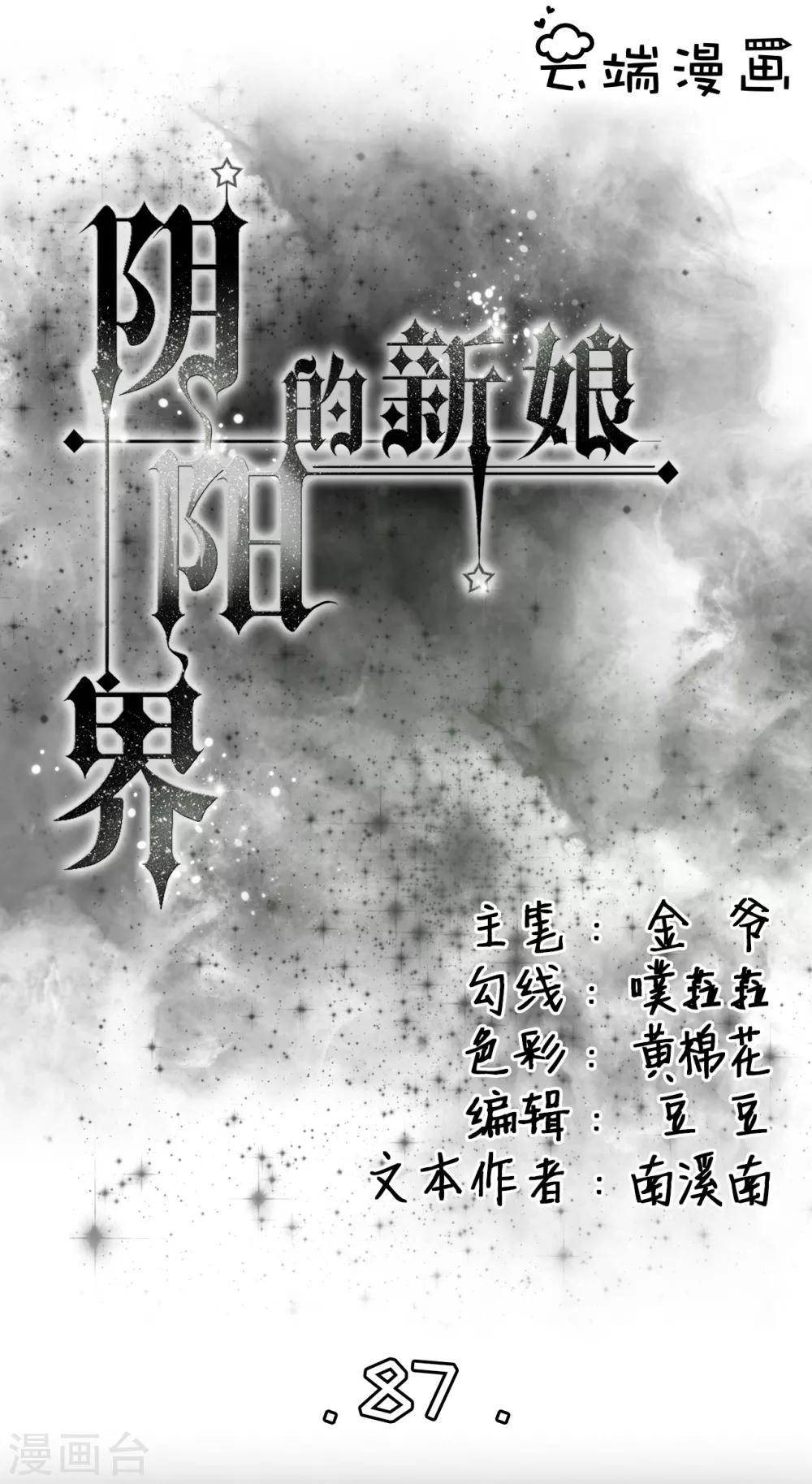 第87话-第87话