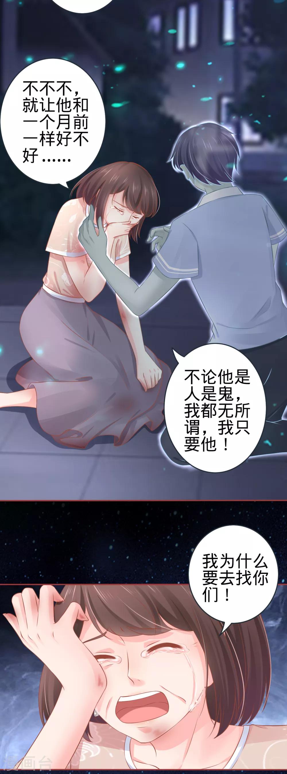 第87话-第87话