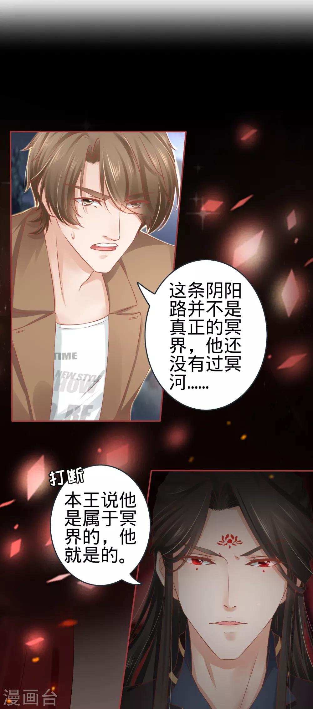 第89话-第89话