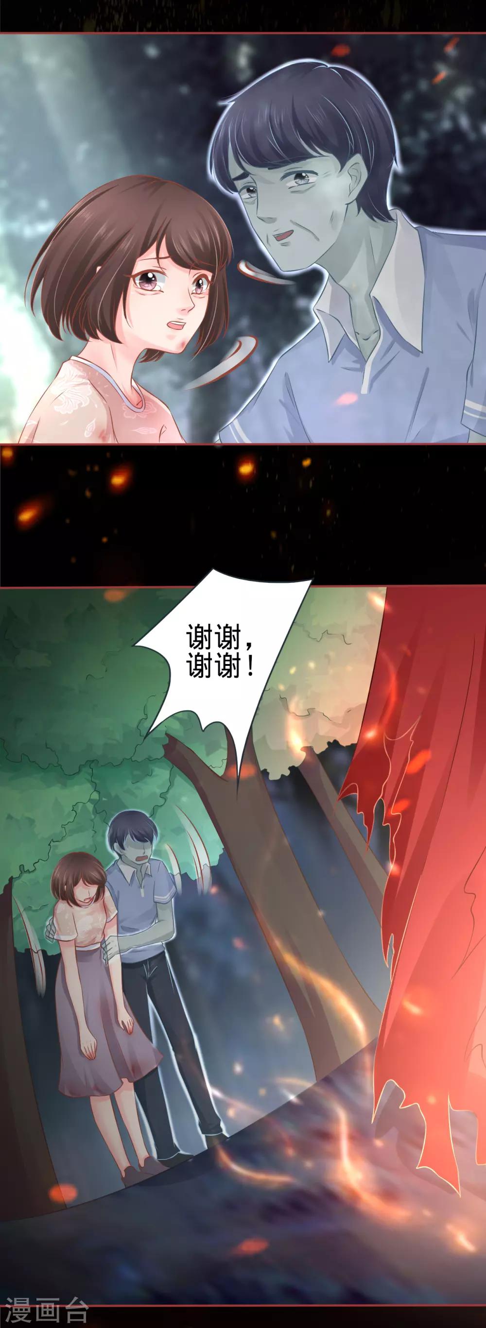 第89话-第89话