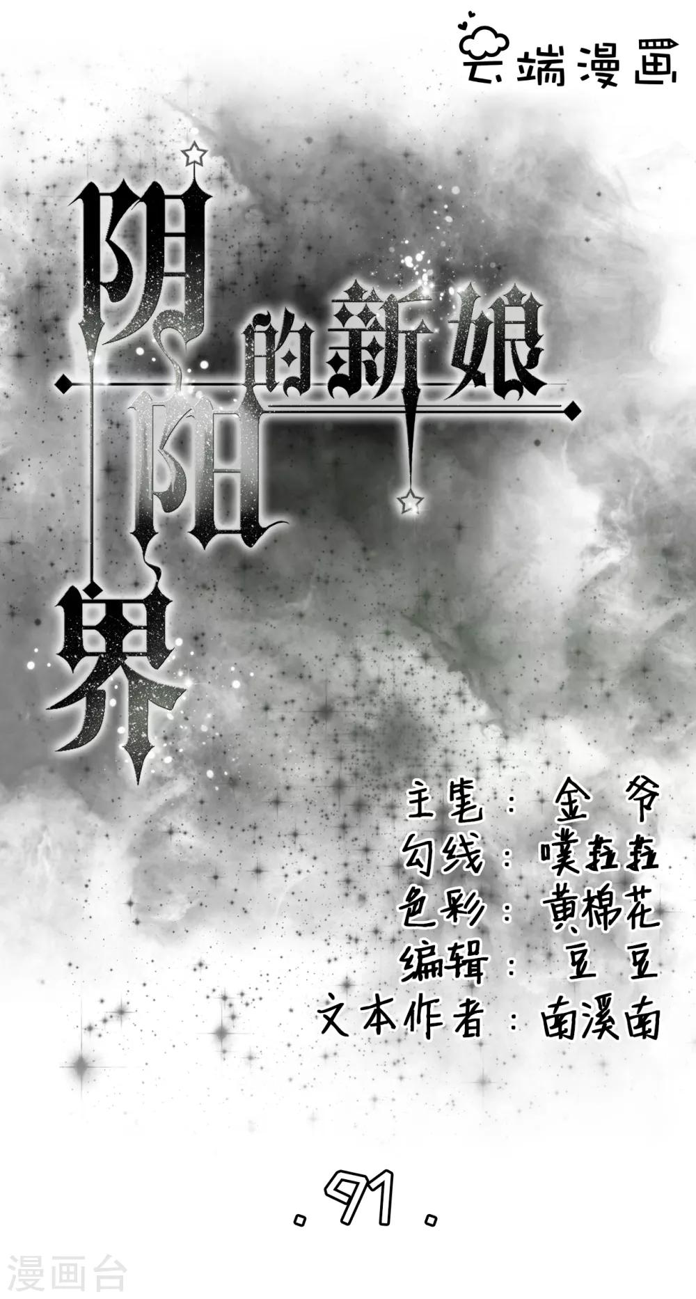 第91话-第91话
