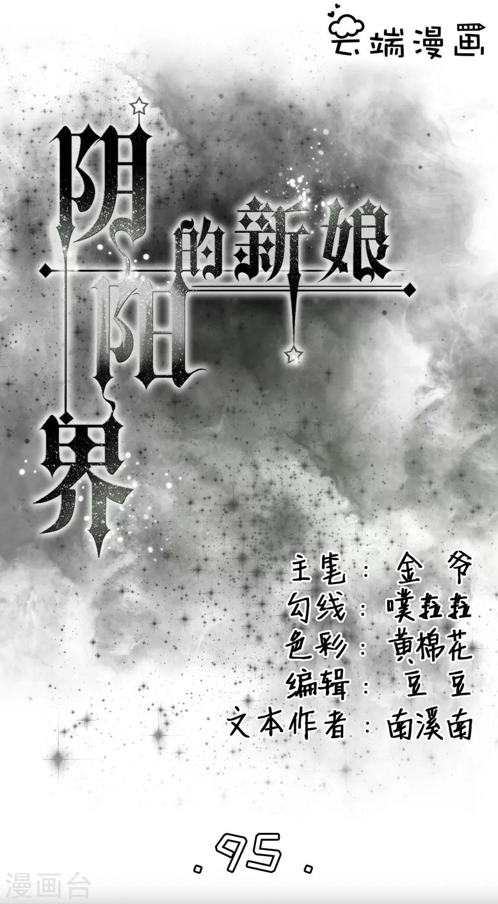 第95话-第95话