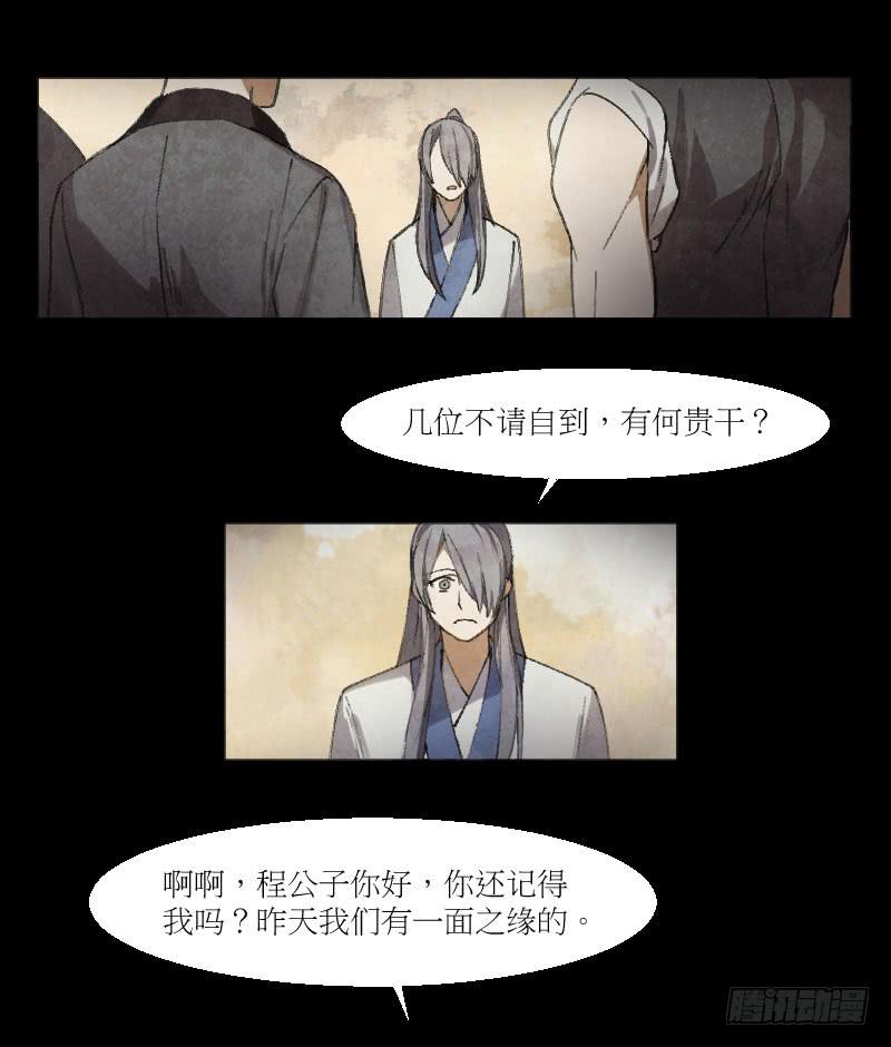 赔罪-第13话