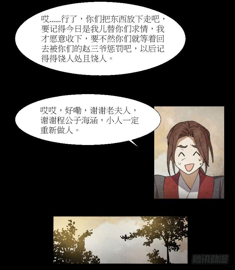 赔罪-第13话