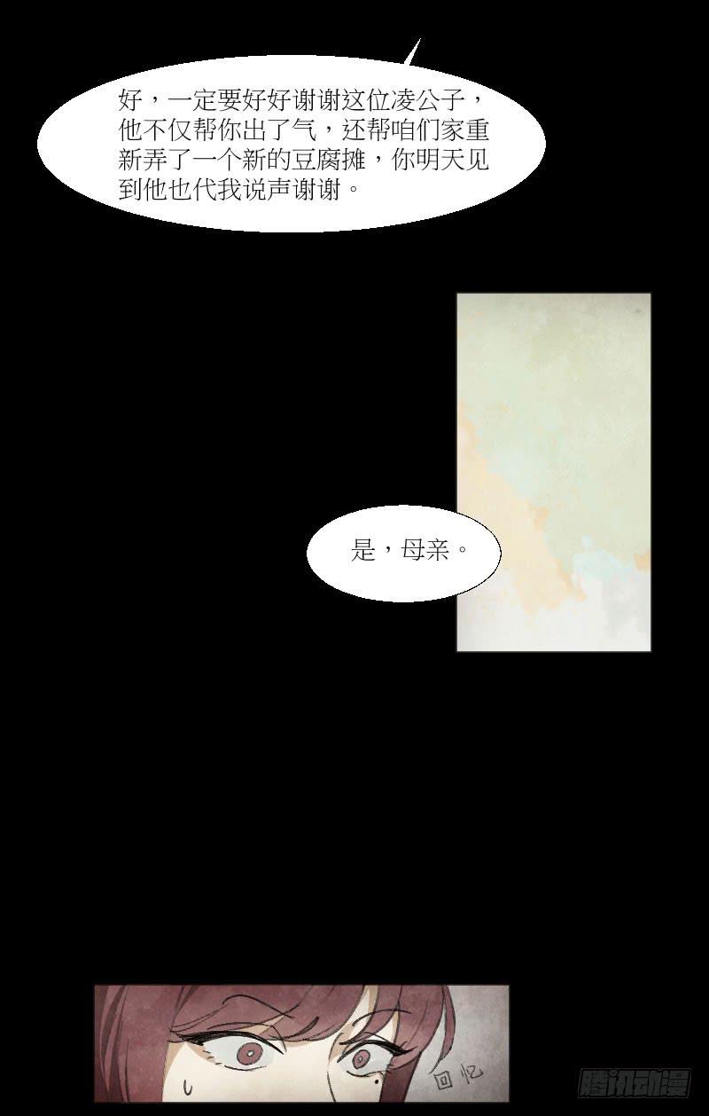 赔罪-第13话