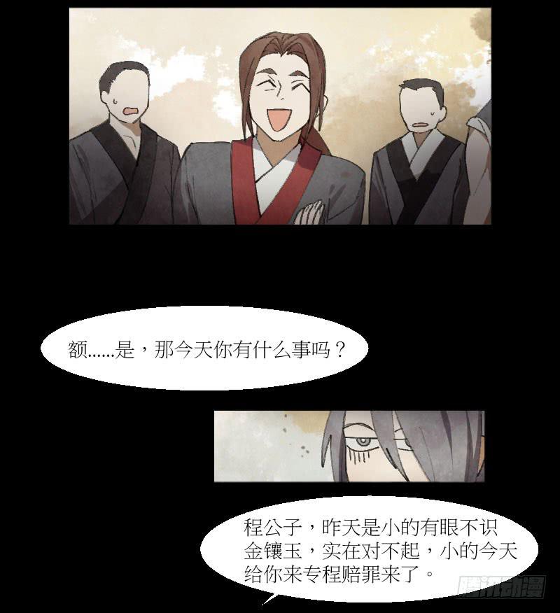 赔罪-第13话