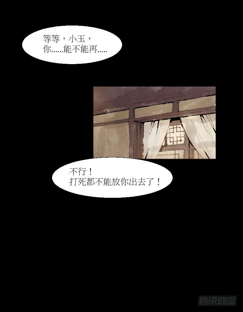 赔罪-第13话