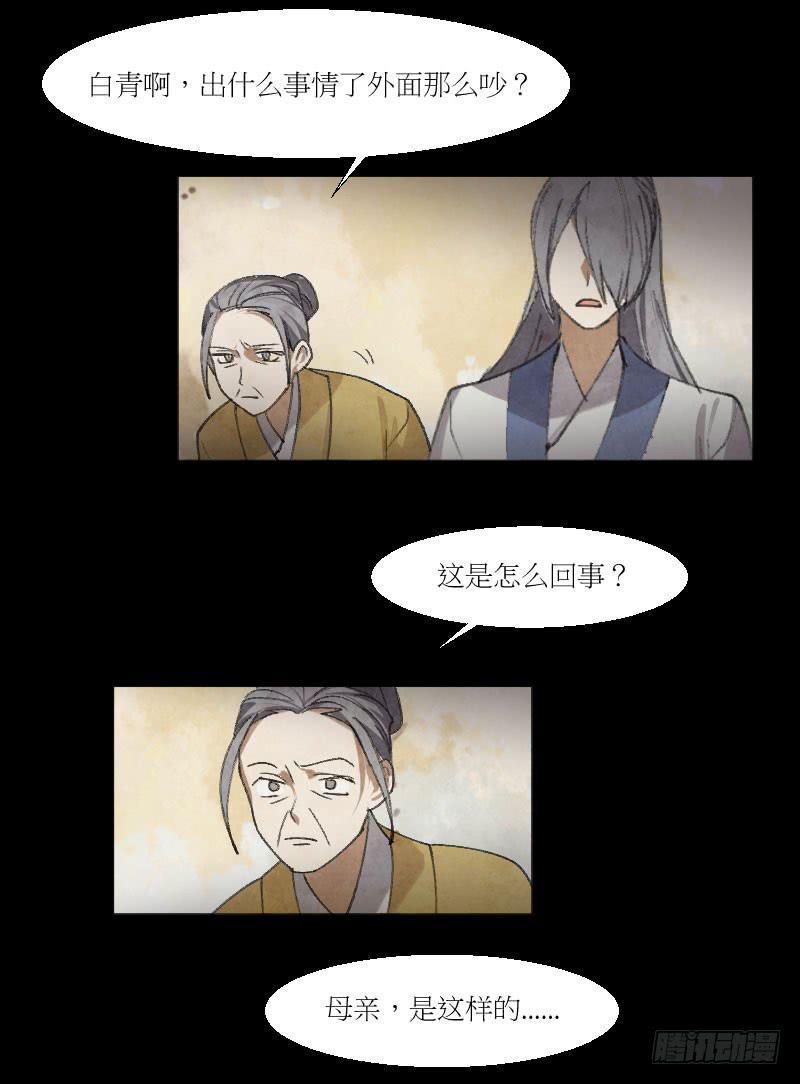赔罪-第13话