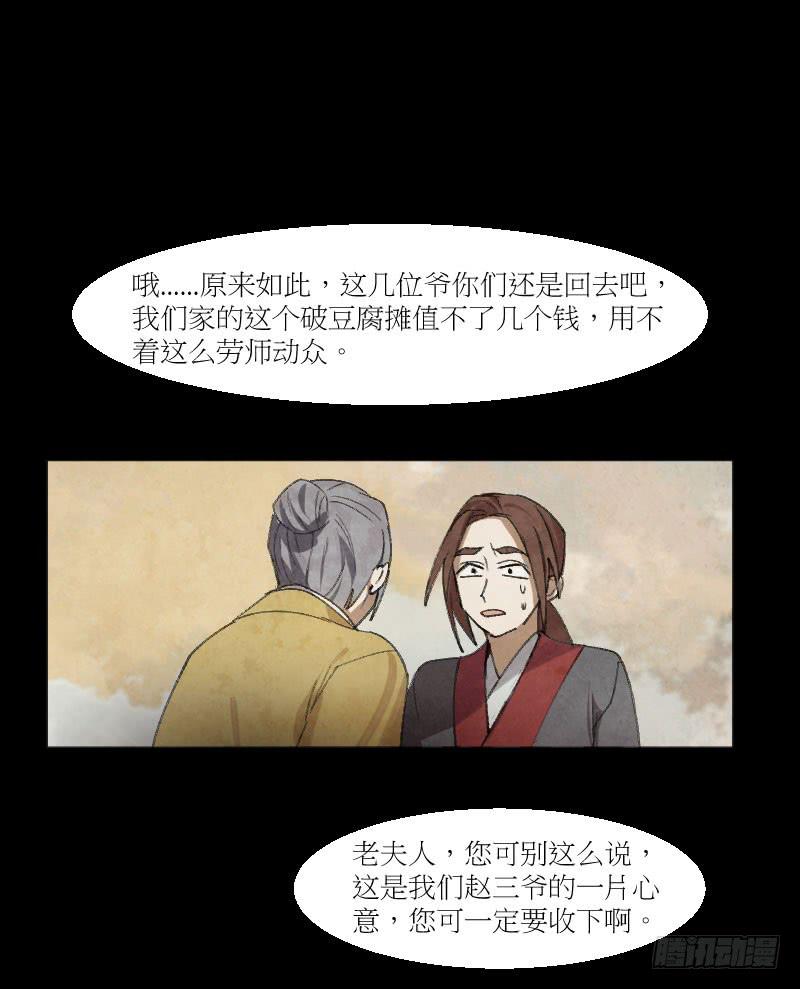 赔罪-第13话