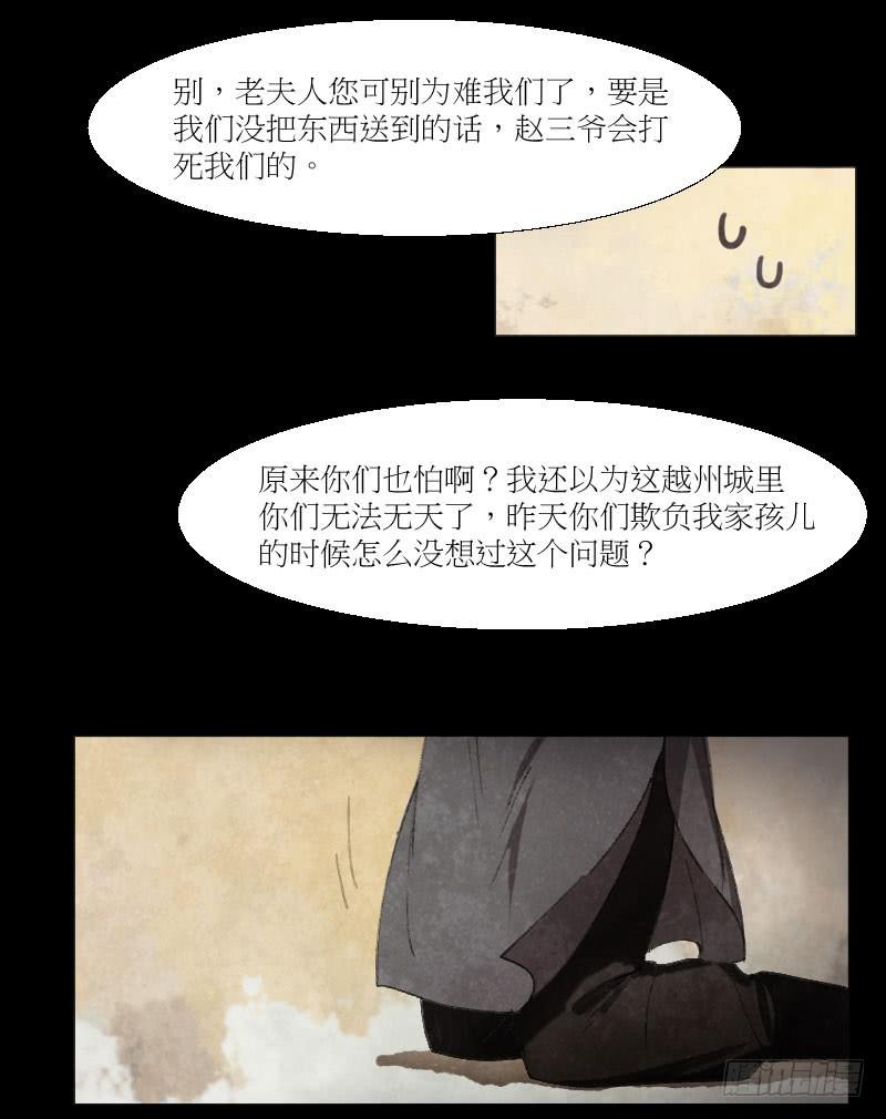 赔罪-第13话