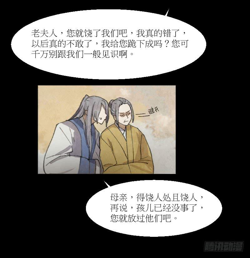 赔罪-第13话