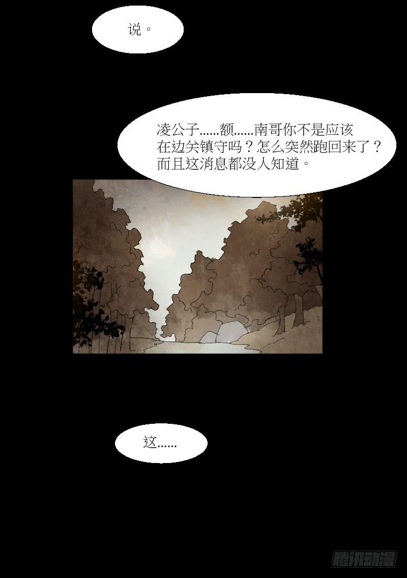 拜访-第15话