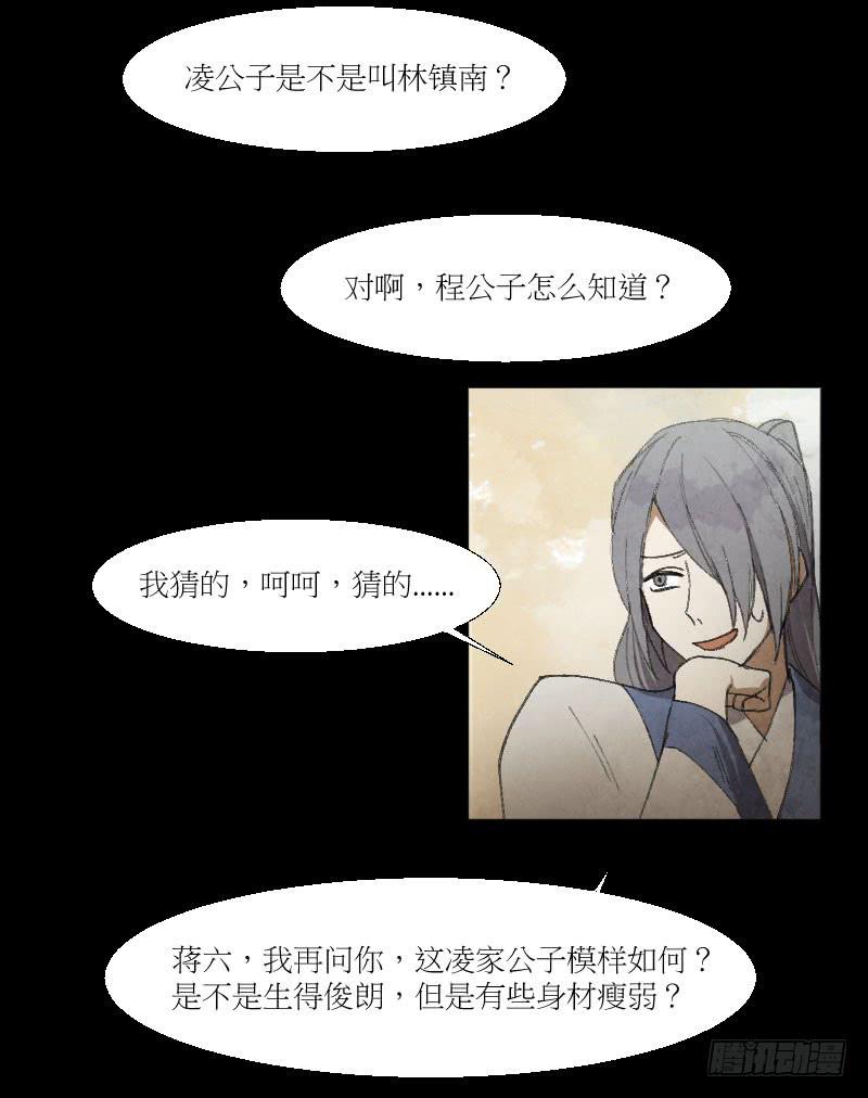 拜访-第15话