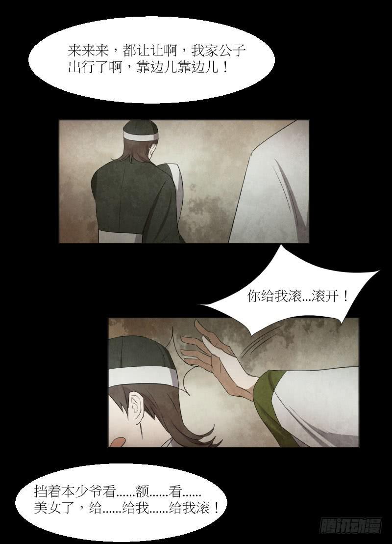 王二狗-第17话