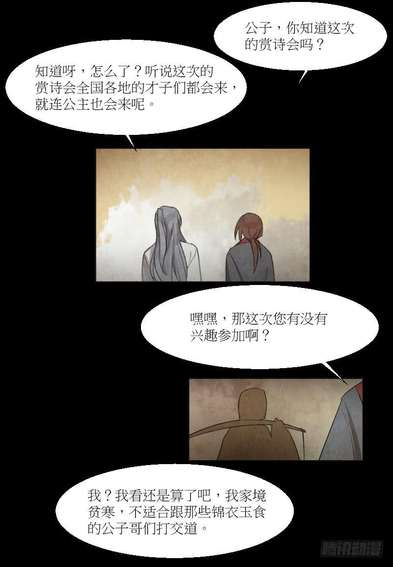 王二狗-第17话