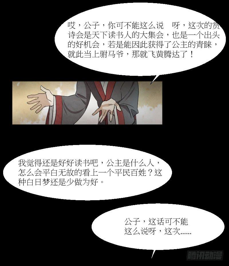 王二狗-第17话
