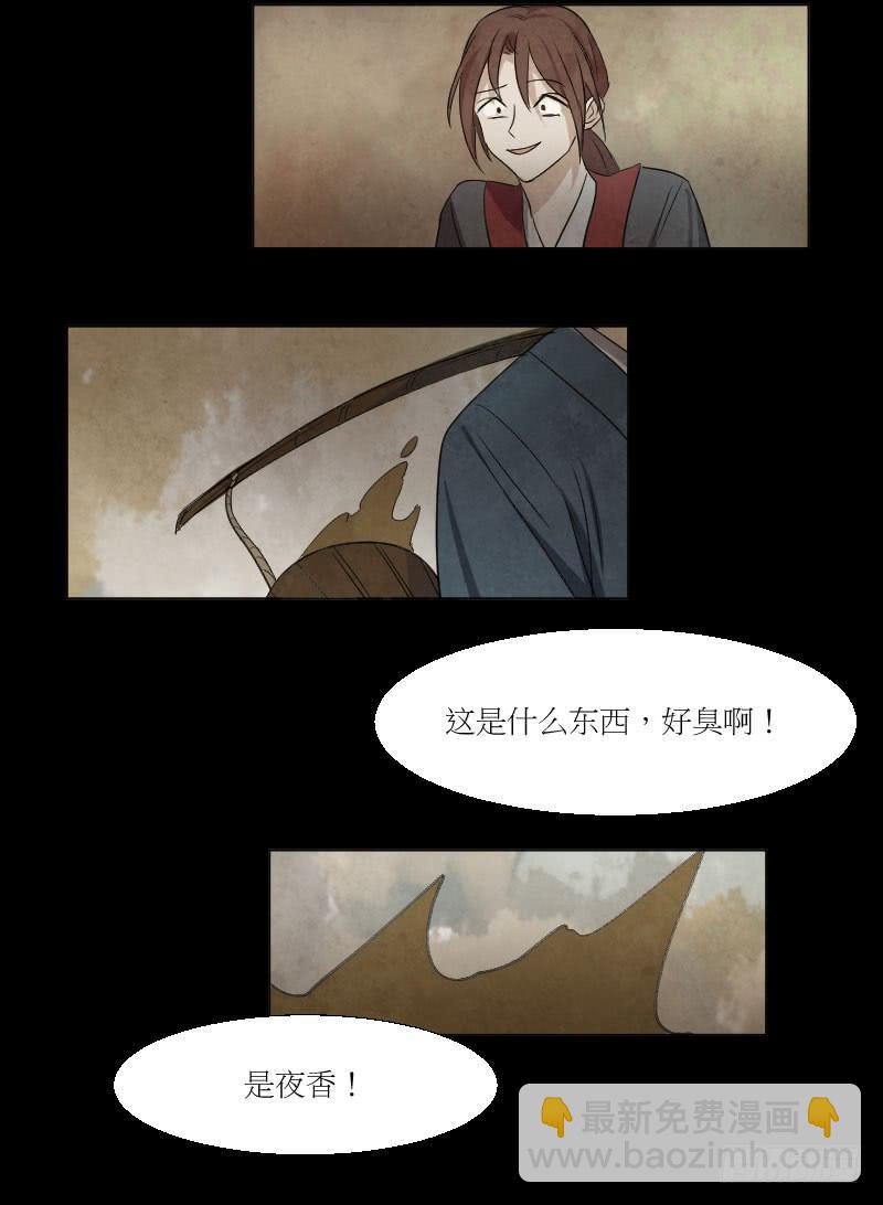 王二狗-第17话