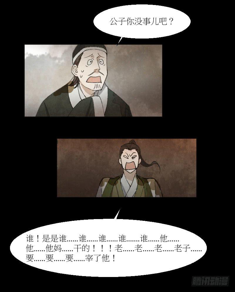 王二狗-第17话