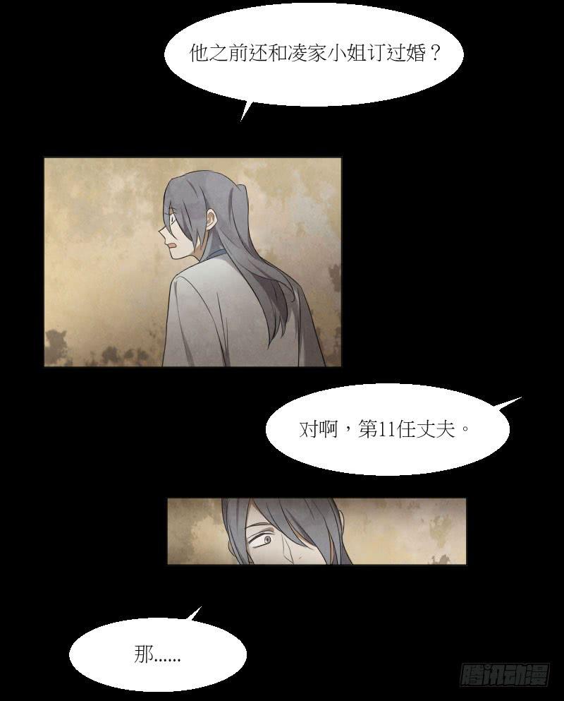 王二狗-第17话