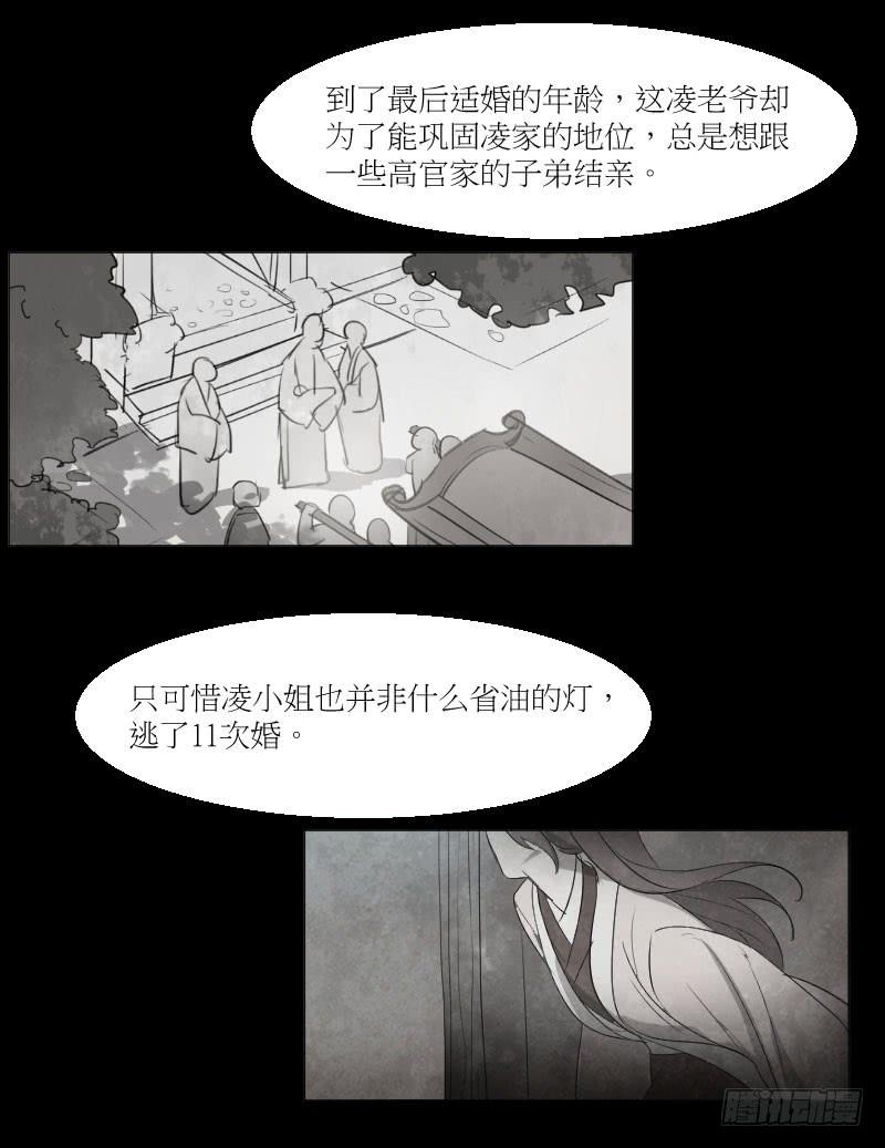 王二狗-第17话