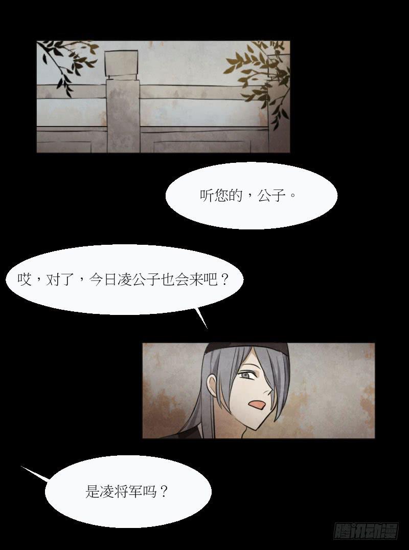 蒋六的馊主意-第19话