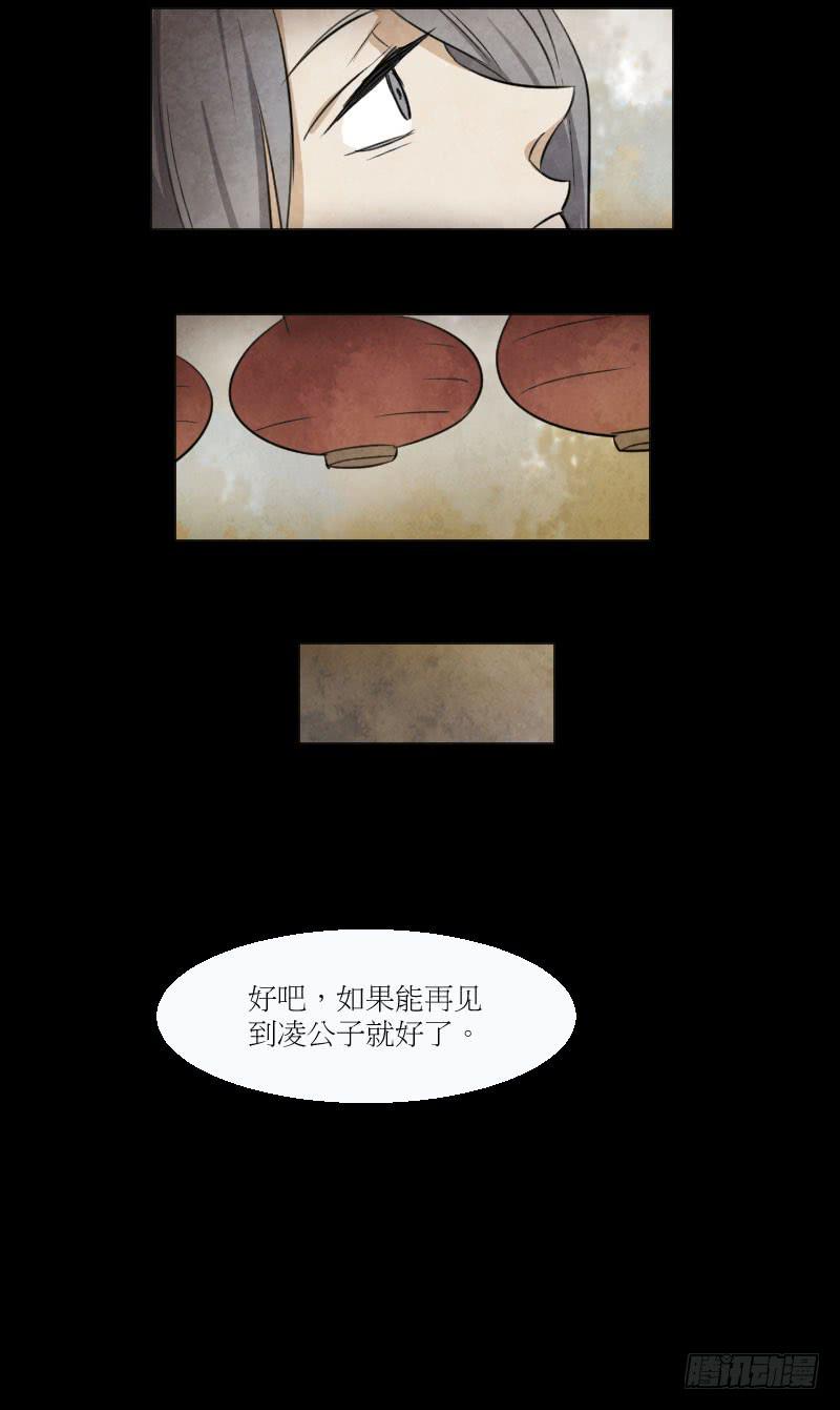 蒋六的馊主意-第19话