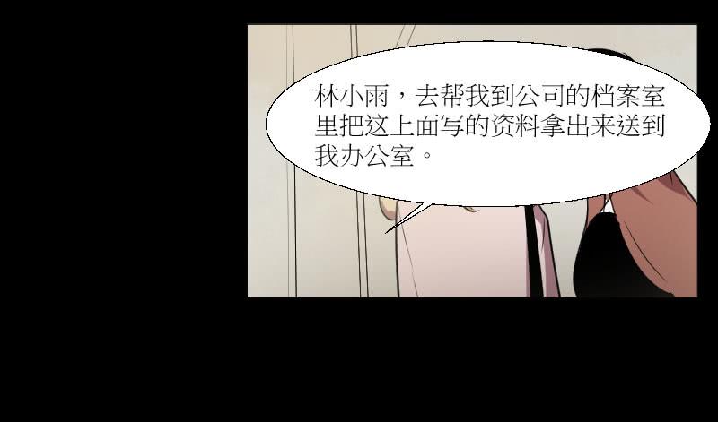 擦肩(1/2)-第3话