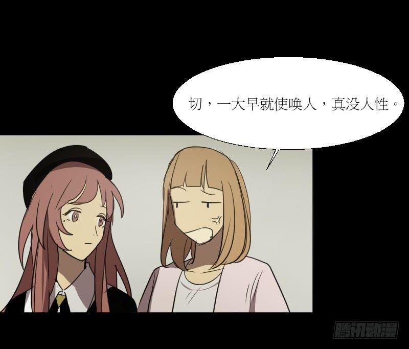 擦肩(1/2)-第3话