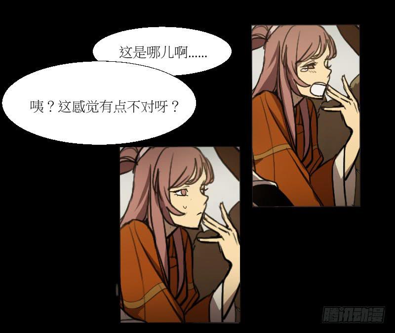 擦肩(1/2)-第3话