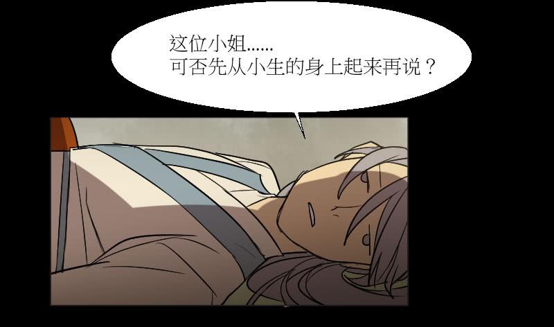 擦肩(1/2)-第3话