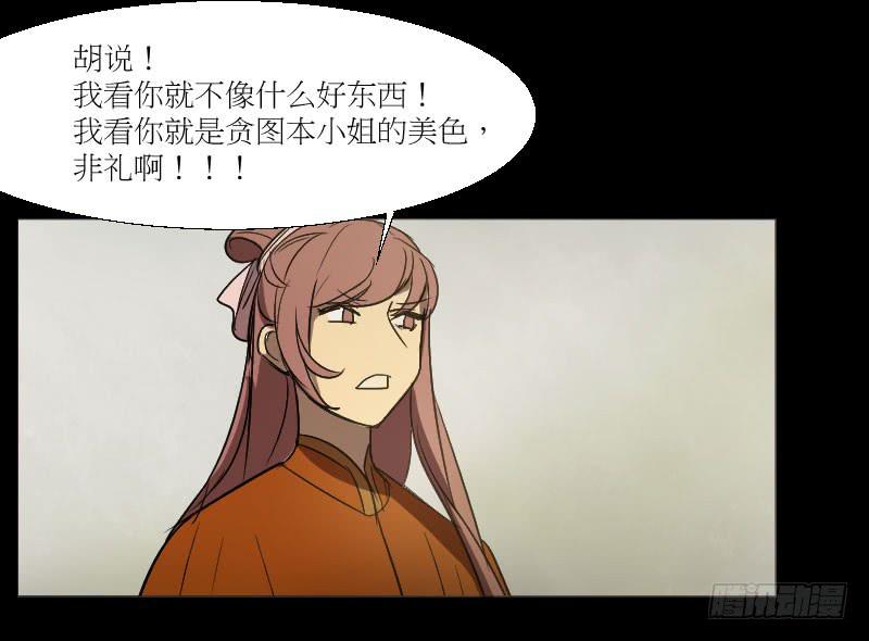 擦肩(1/2)-第3话