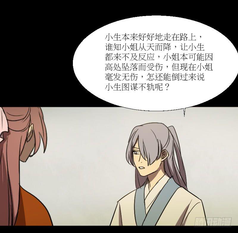 擦肩(1/2)-第3话