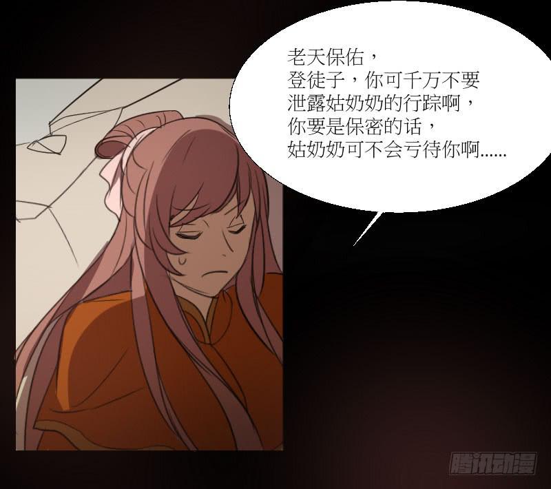 擦肩(1/2)-第3话