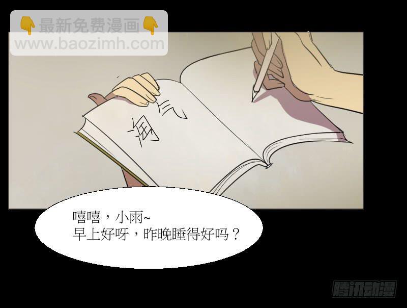 擦肩(1/2)-第3话