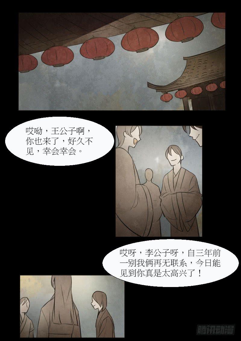 公主驾到-第21话