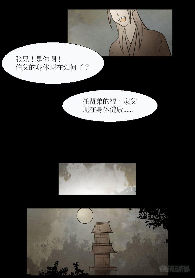 公主驾到-第21话