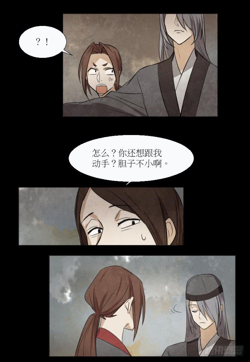 公主驾到-第21话